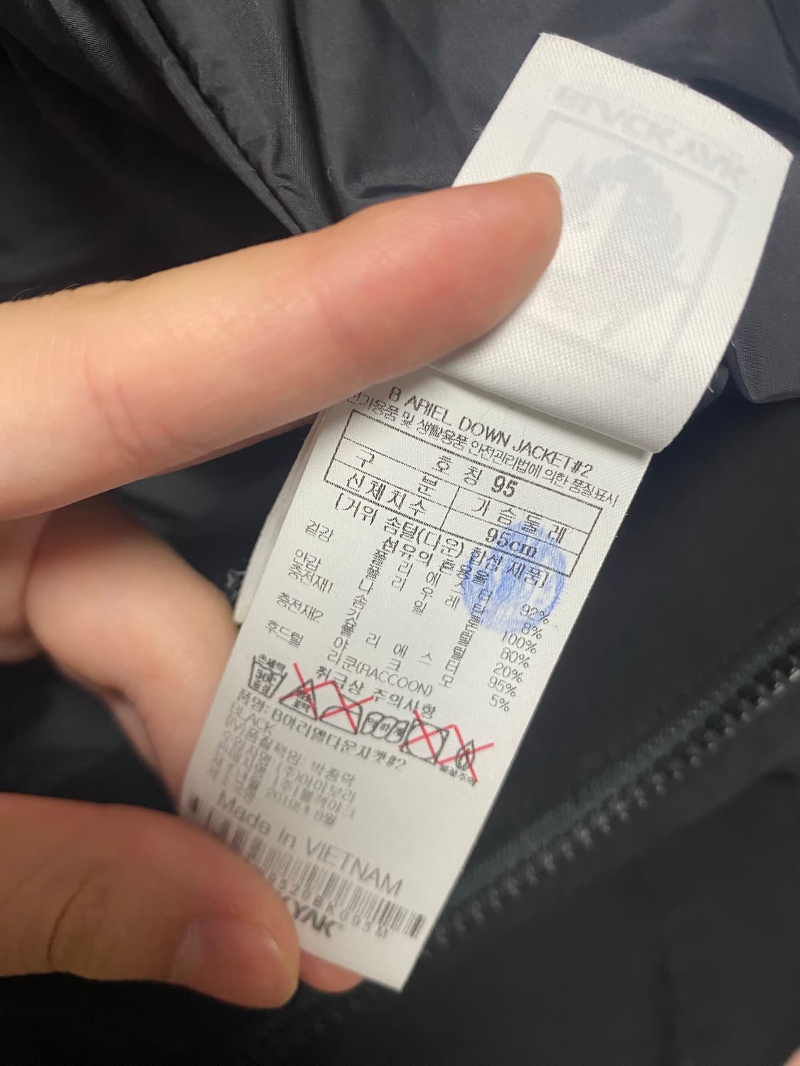 새상품급 블랙야크 여성 구스다운 롱패딩 B아리엘다운 95 상품이미지2