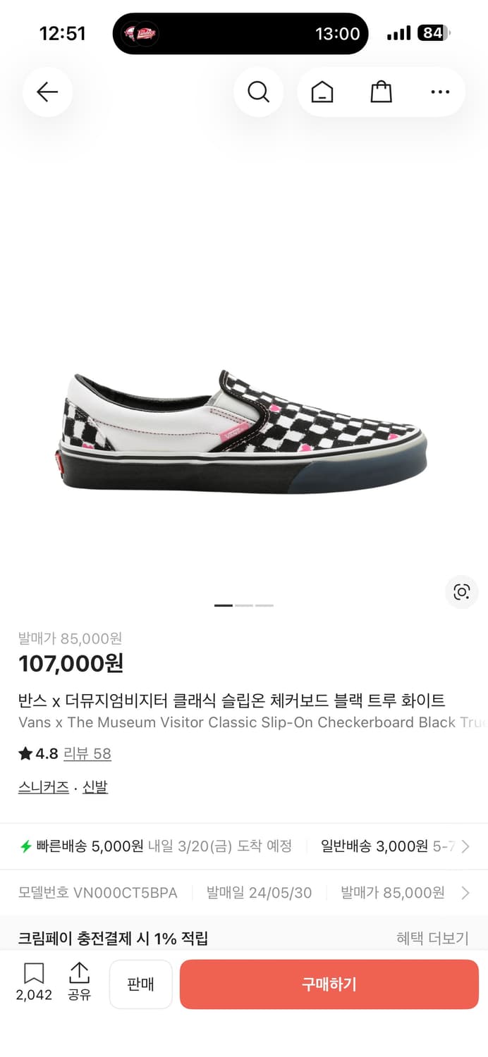 반스 x 더뮤지엄비지터 슬립온 체커보드 270 상품이미지1