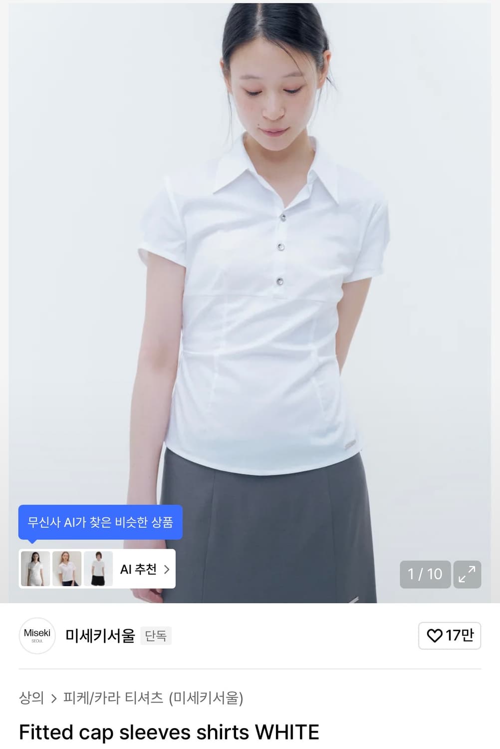 미세키서울 슬리브셔츠 상품이미지1