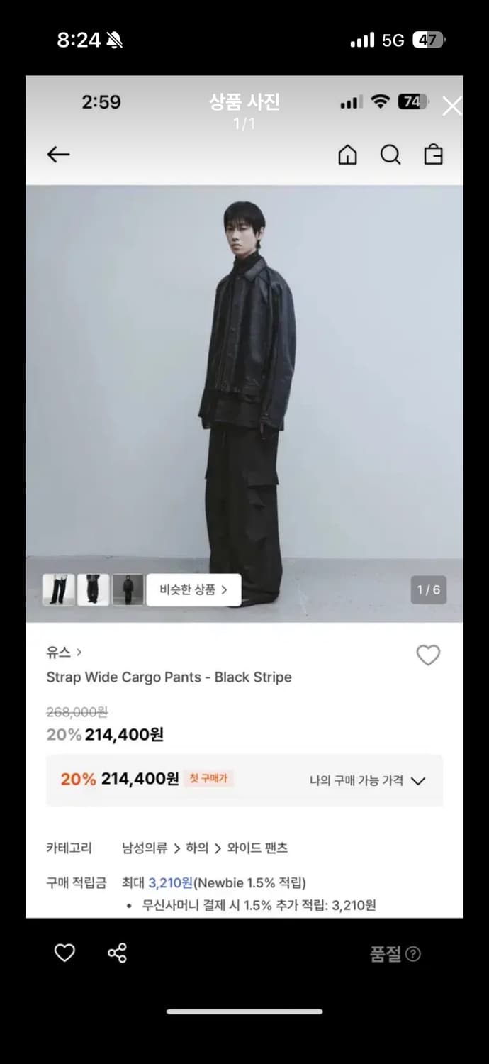 유스 스트라이프 카고 팬츠 L 상품이미지1