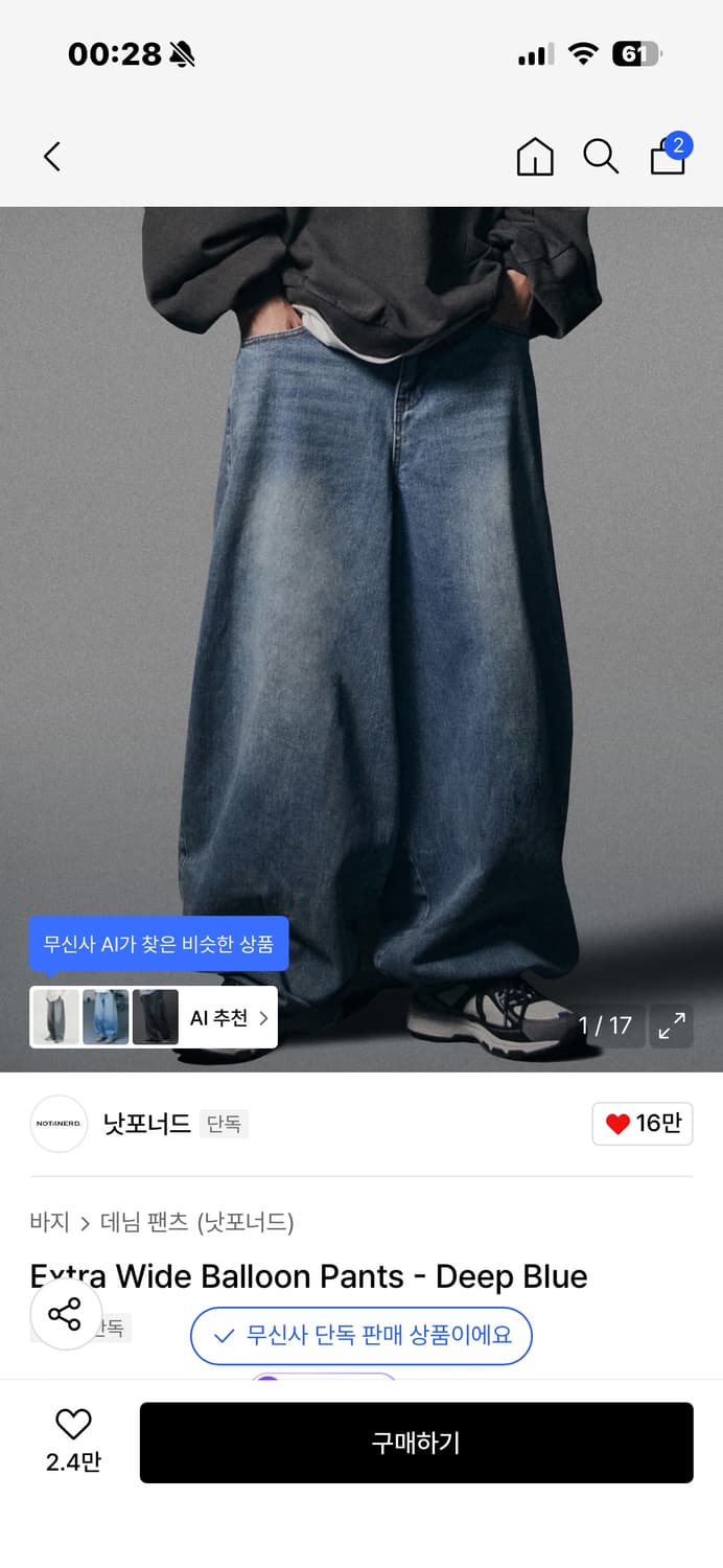 낫포너드 벌룬데님 판매합니다 상품이미지1