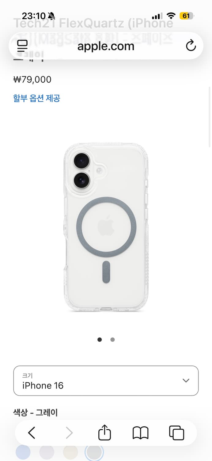 아이폰16 tech21케이스 상품이미지1