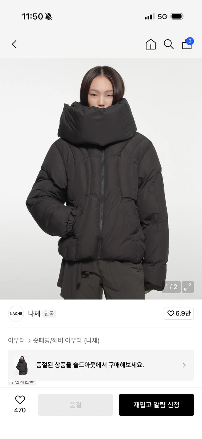 나체 머플러패딩 차콜 1 상품이미지1