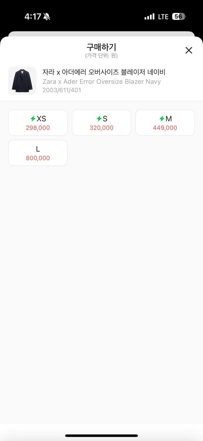 자라 아더에러 블레이저 네이비 M 상품이미지2