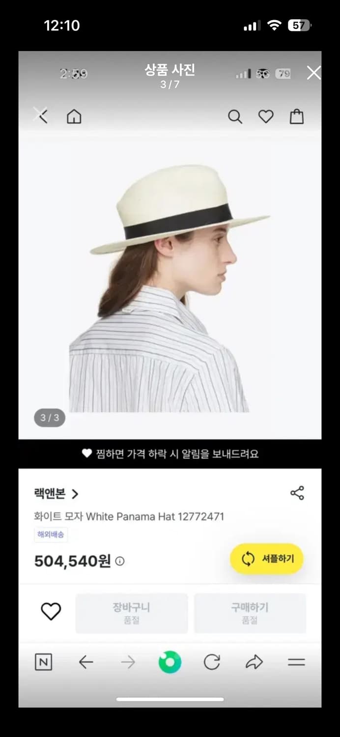 랙앤본 상품이미지3