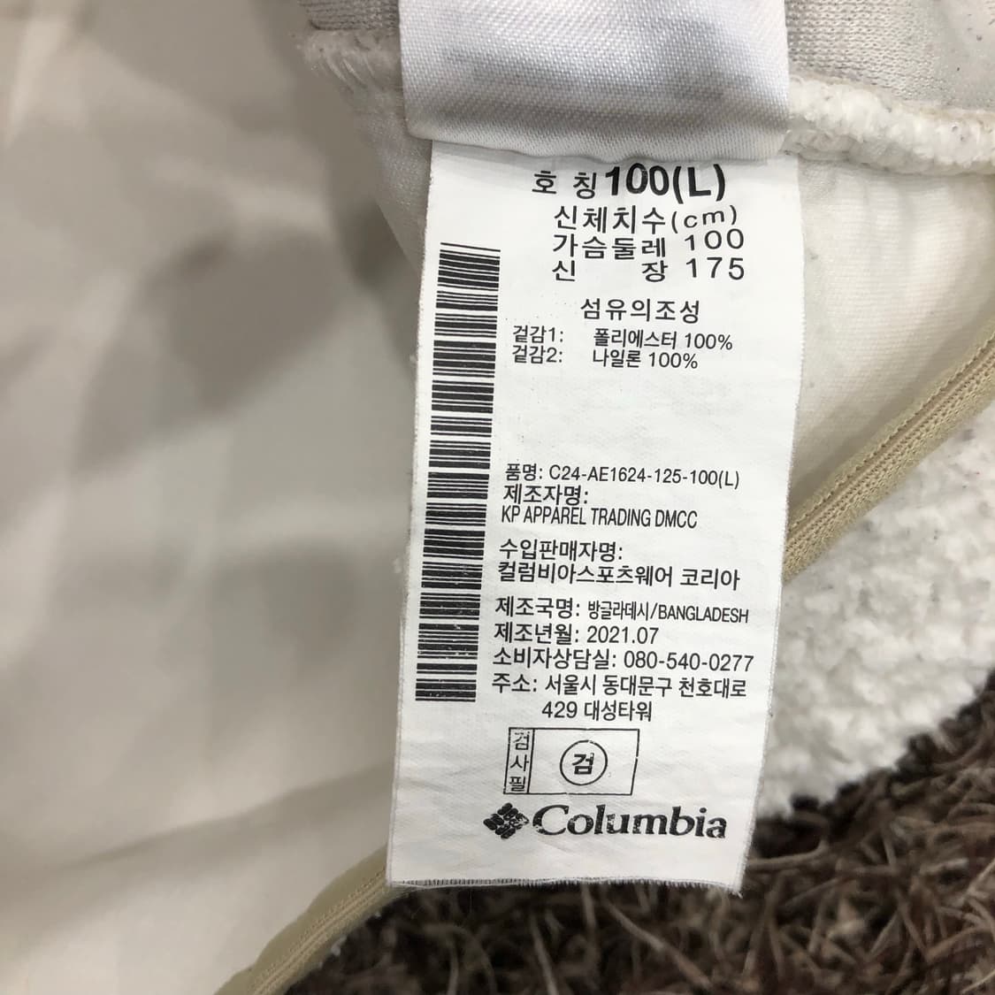컬럼비아 화이트 플리스 집업 후리스 자켓 상품이미지4