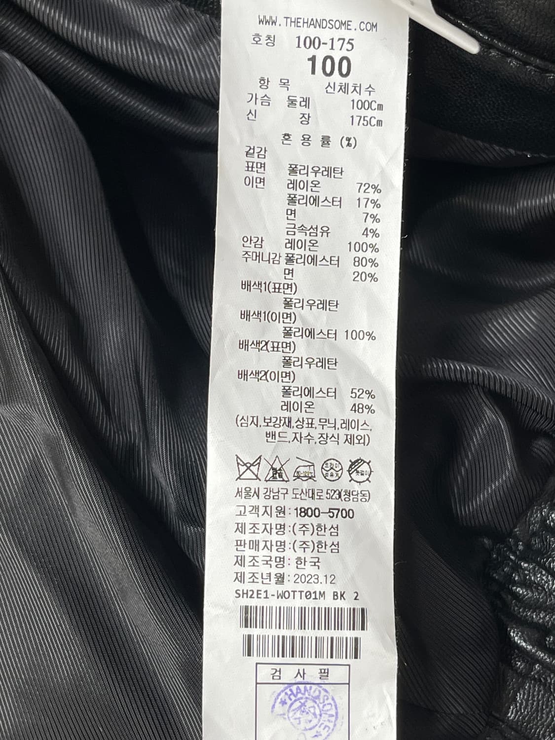 시스템옴므 가죽자켓 레더 컬러 라인 바이커 점퍼 (시옴) 상품이미지10