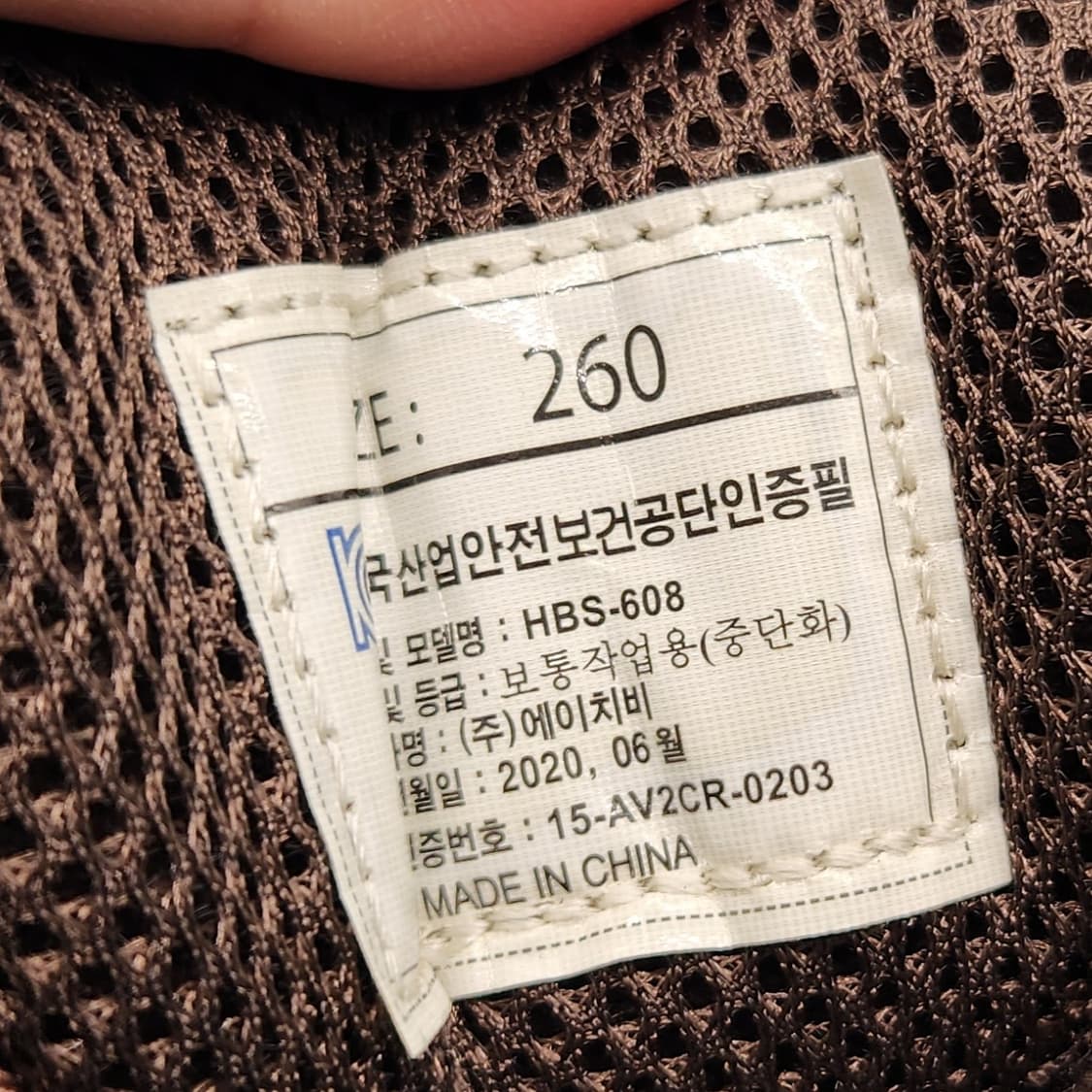 e 에이치비 미끄럼방지 안전화 260 상품이미지6