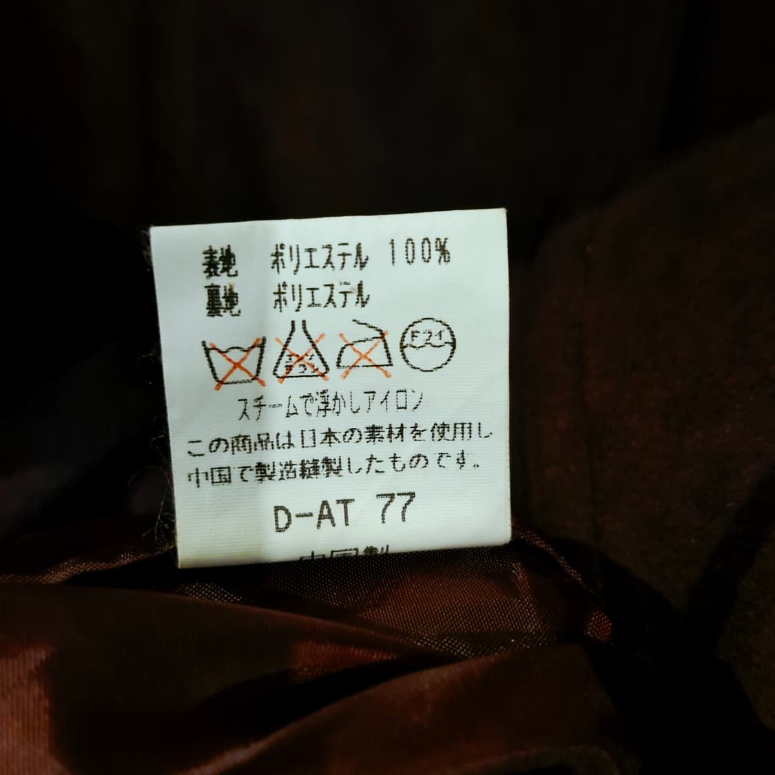 빈티지 스웨이드 스타일 하프 더플 코트 상품이미지5