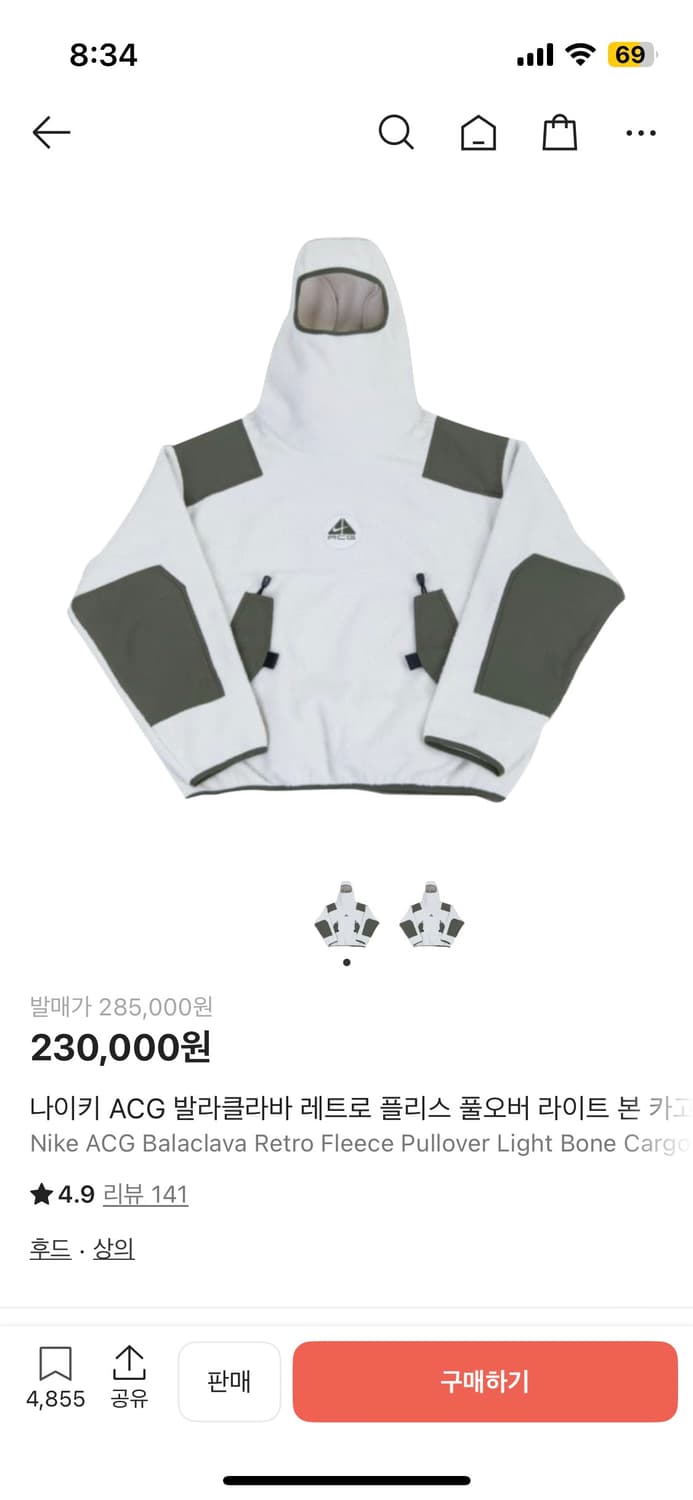 [M] 나이키 acg 바라클라바 플리스 풀오버 라이트 본 카키 상품이미지1