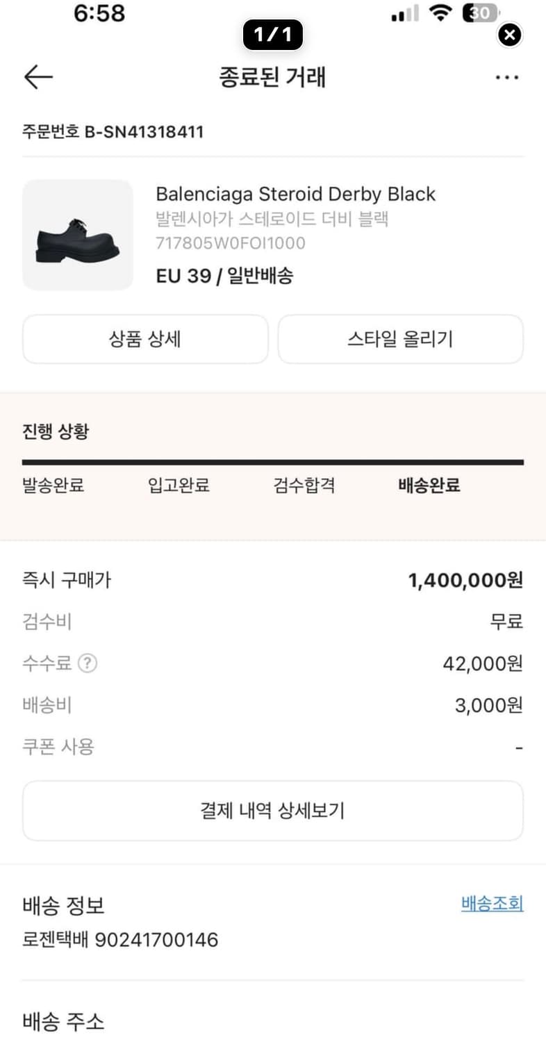 발렌시아가 스테로이드 더비 39 상품이미지2