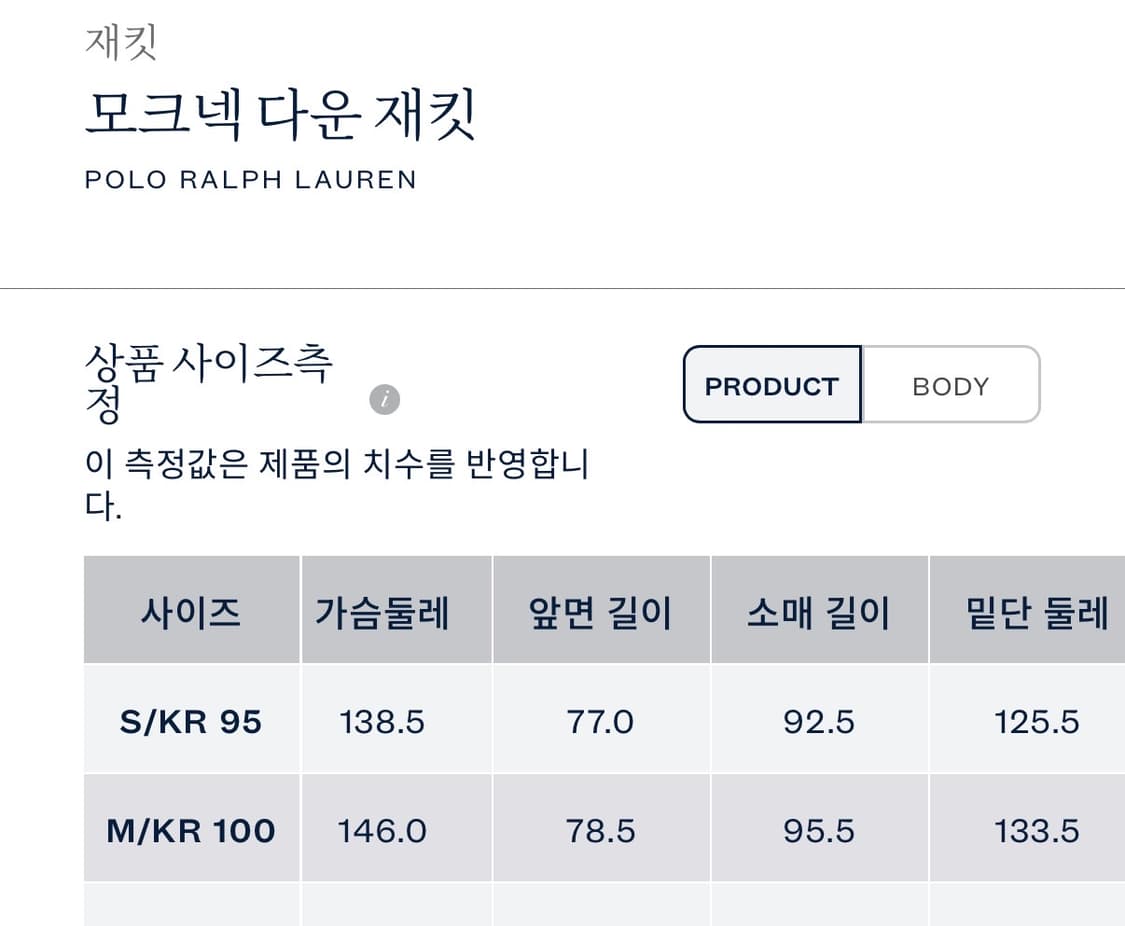 폴로 랄프로렌 모크넥 다운자켓 M 패딩 상품이미지3