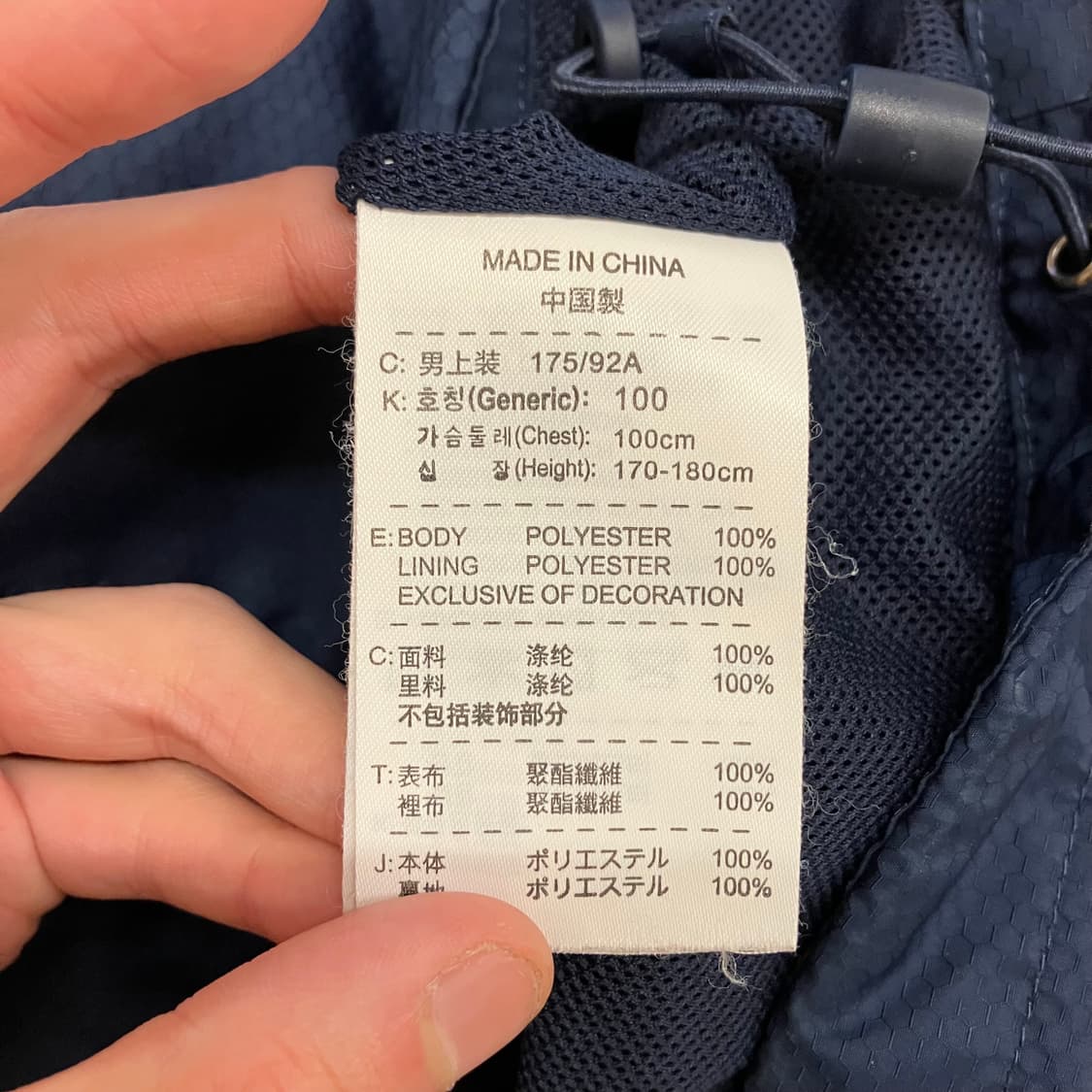 N44 나이키 토탈90 스톰핏 바람막이 자켓 상품이미지4