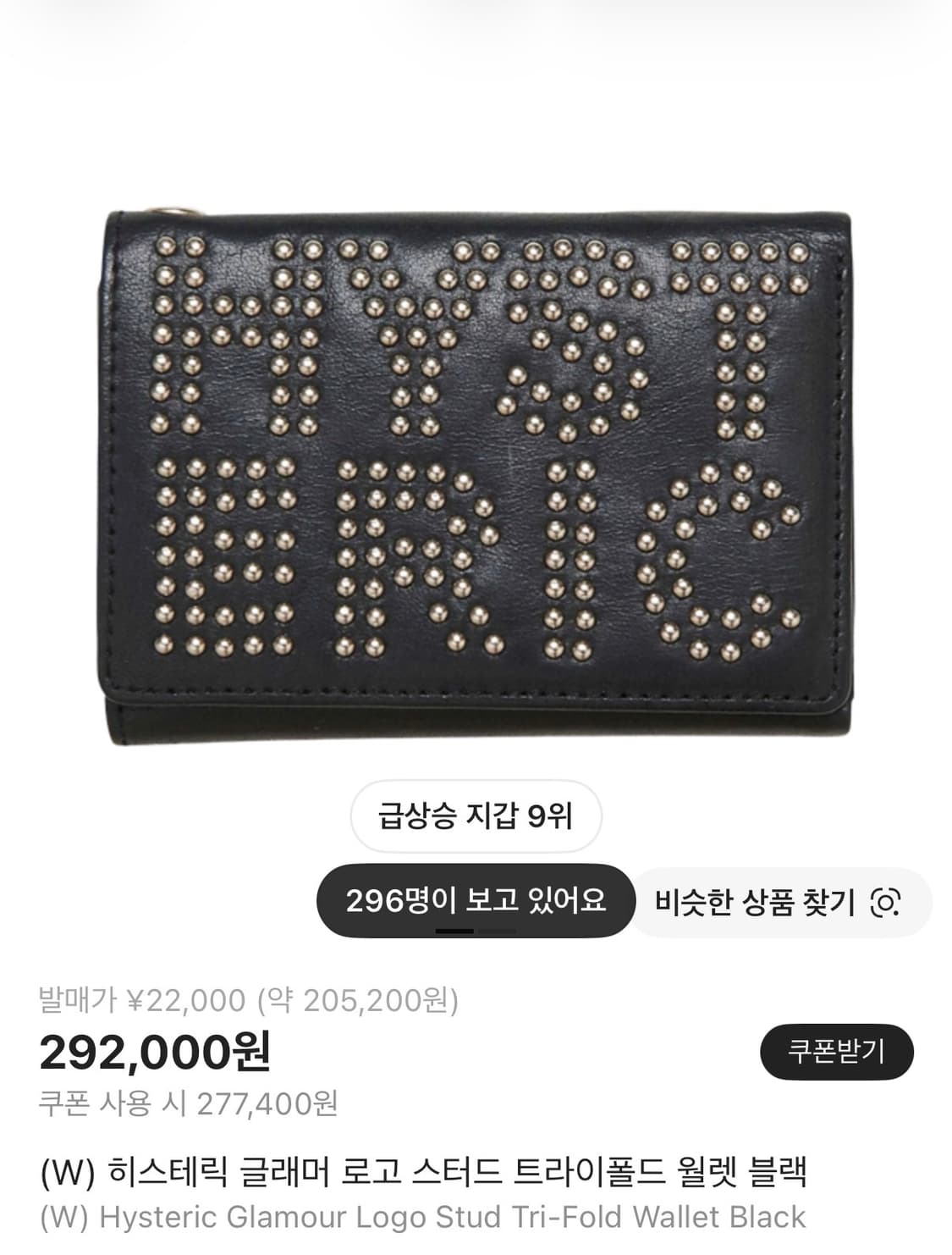 히스테릭 글래머 지갑 풀박스 팔아요 상품이미지1