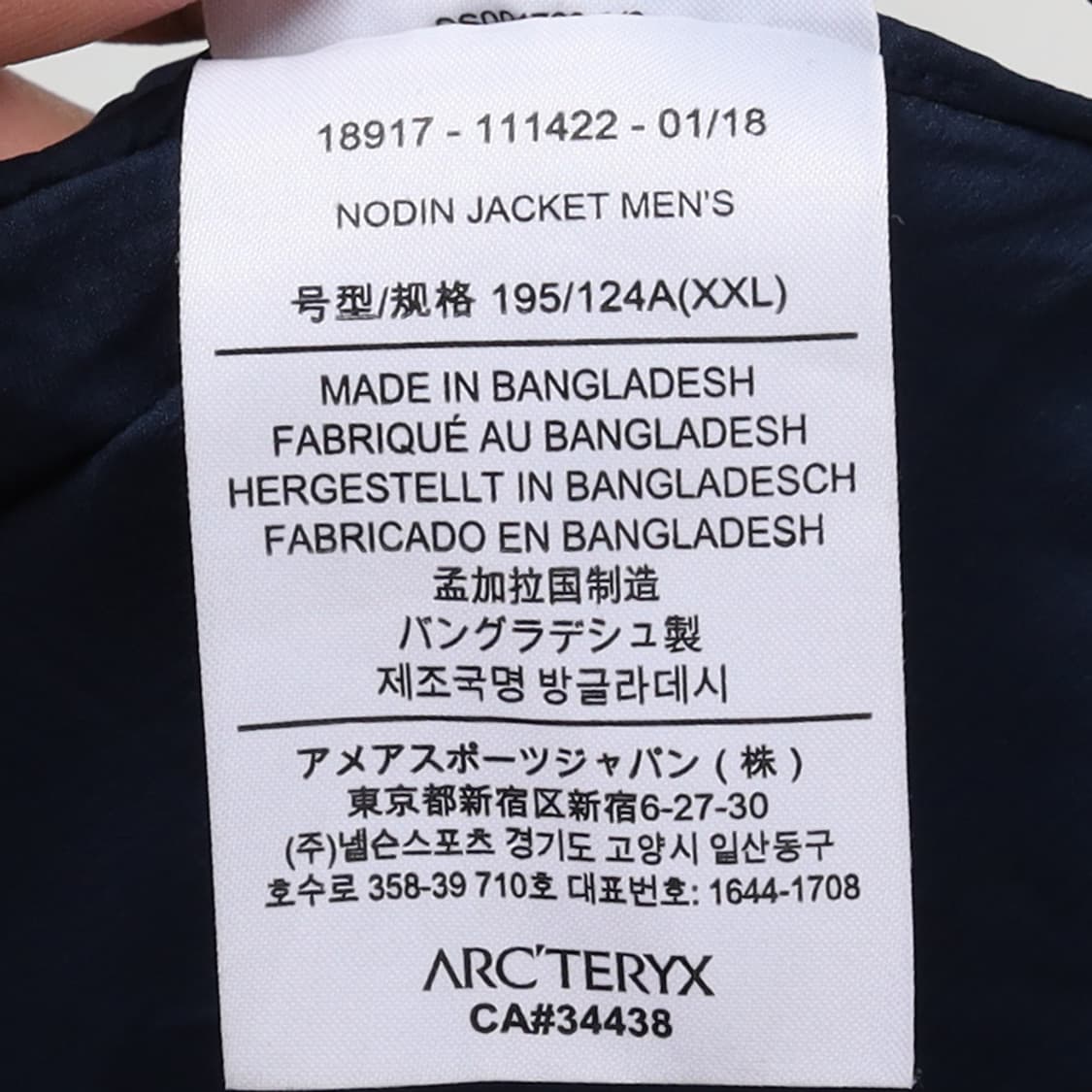 아크테릭스 Nodin Jacket   상품이미지10