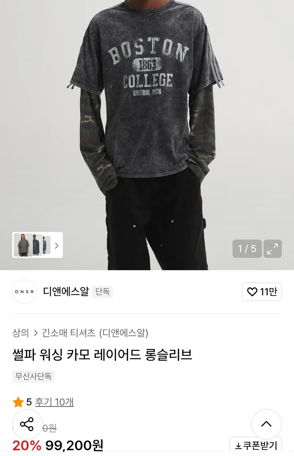 디앤에스알 워싱 카모 레이어드 롱슬리브  새상품M 상품이미지2