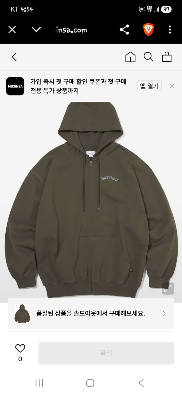 디스이즈네버댓 arc 후드집업 m 상품이미지5