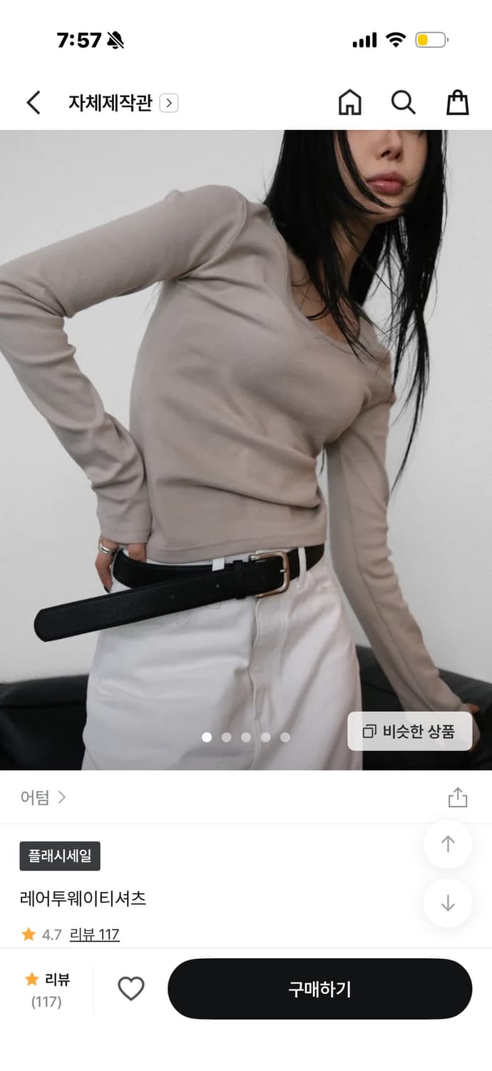 (반택포) 어텀 레어투웨이 티셔츠 베이지 상품이미지1