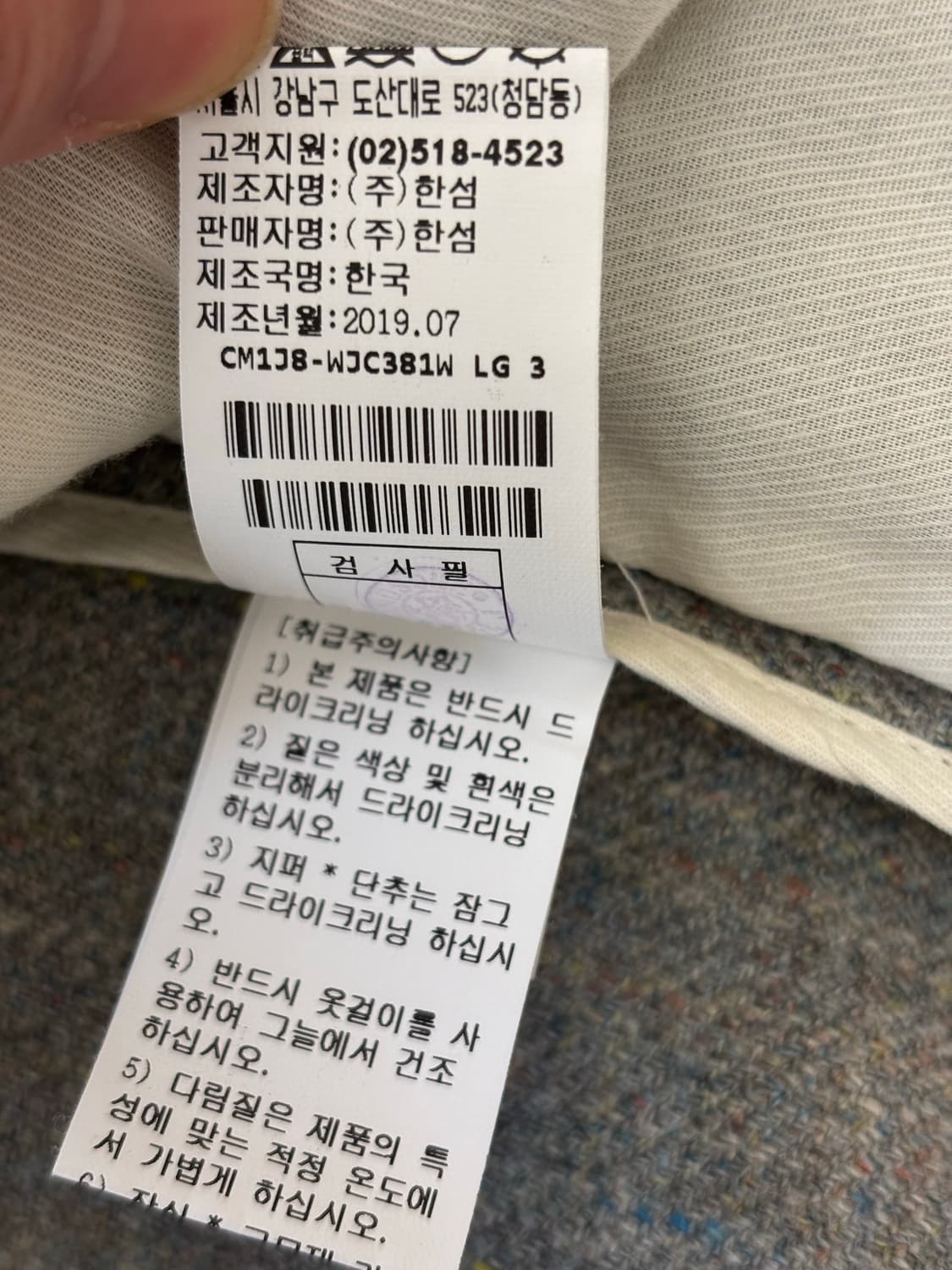 한섬 더캐시미어 모직 자켓 상품이미지9