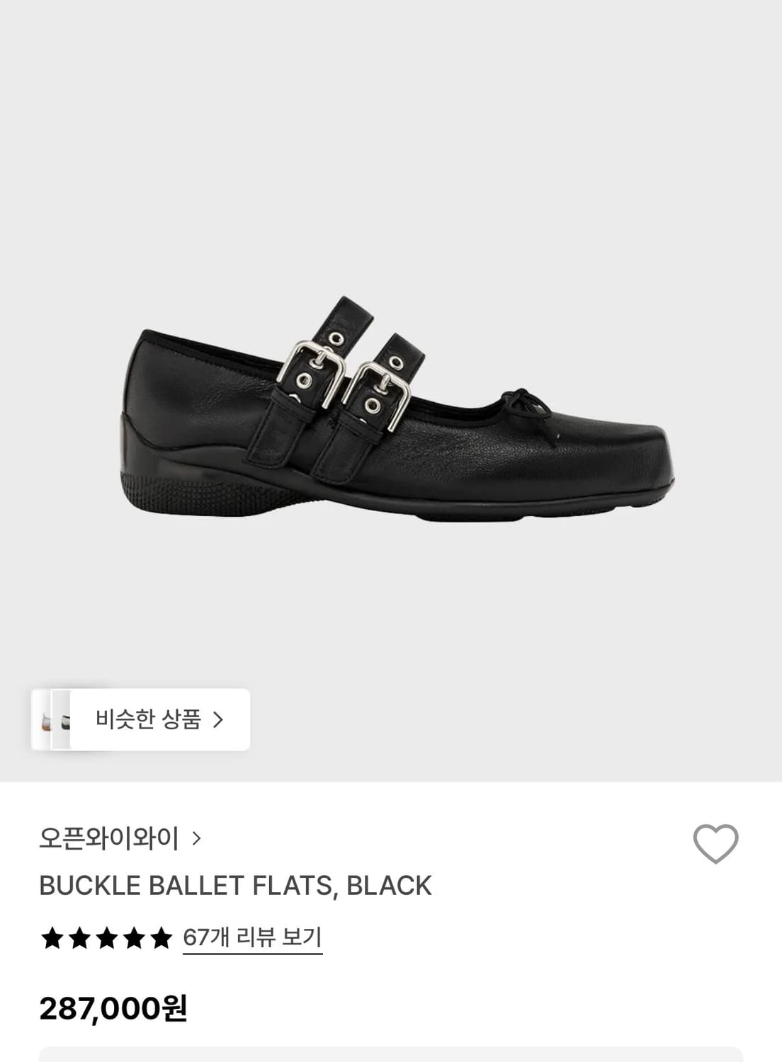 오픈와이와이 버클 발레 플랫 235 (37) 상품이미지1