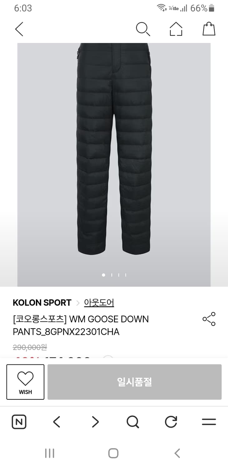 [남34] 코오롱 웨더몬스터 낚시패딩팬츠 구스 상품이미지2