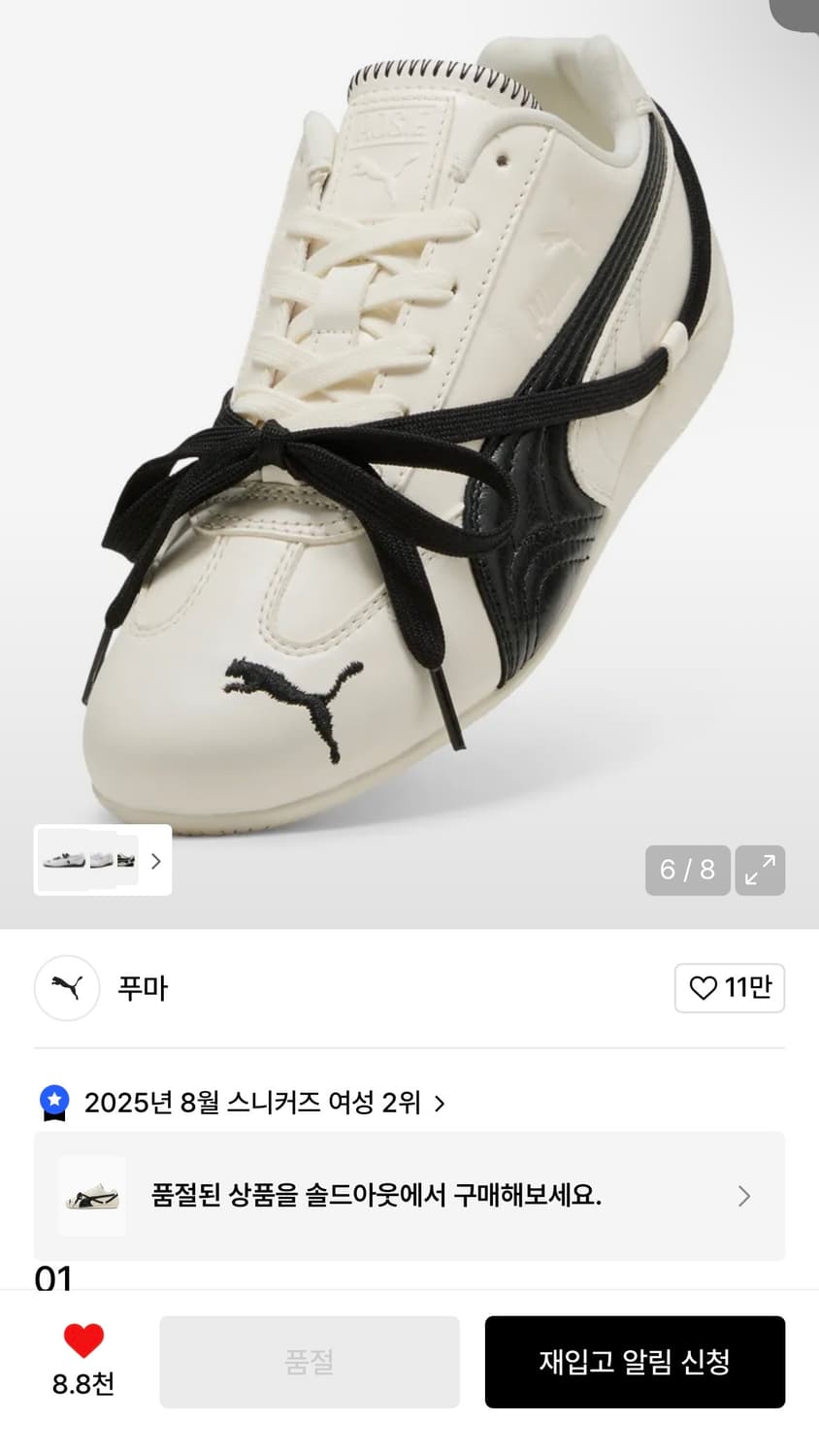 스피드캣 레더 X 로제 - 웜화이트:블랙 / 404390-01 상품이미지3