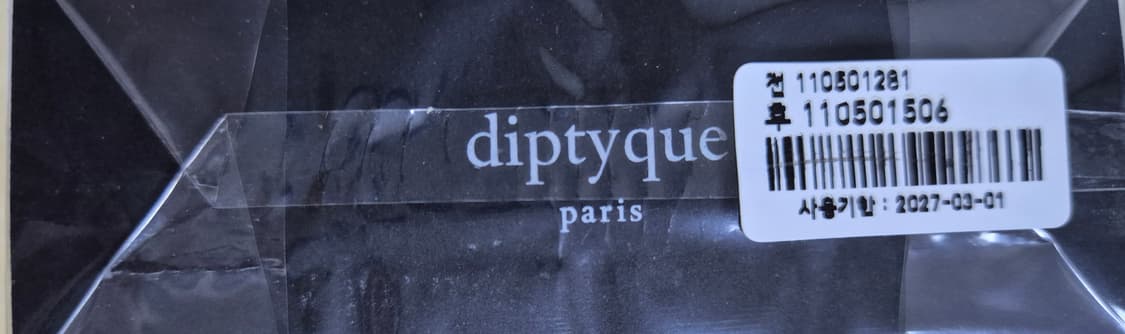 (새상품/정품) 딥디크 오르페옹 EDP 75ml 상품이미지3