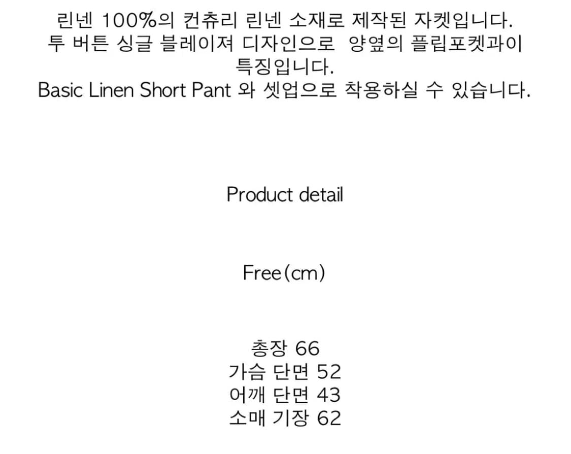 rrace 린넨 자켓&팬츠 셋업 상품이미지4