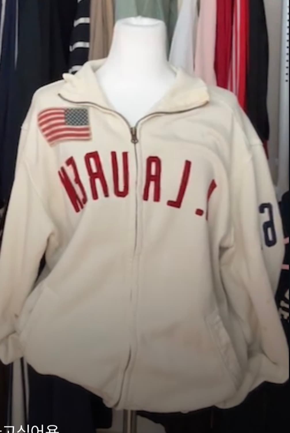 구해요)) 폴로 랄프로렌 성조기 화이트 집업 져지 구해요!!! 상품이미지1