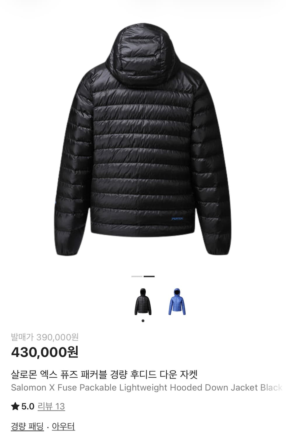 살로몬 경량 패딩 M 상품이미지2