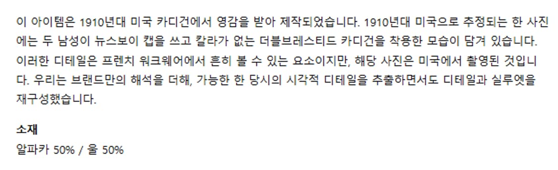 40) 타이가 타카하시 DB가디건 알파카 상품이미지6