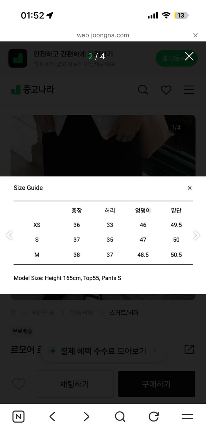 르모어 로우 미니 스커트 상품이미지2