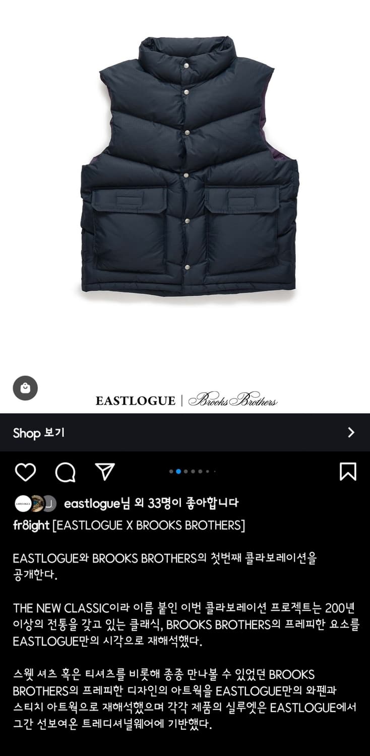 [M사이즈] 이스트로그 브룩스브라더스 구스다운 베스트 상품이미지7