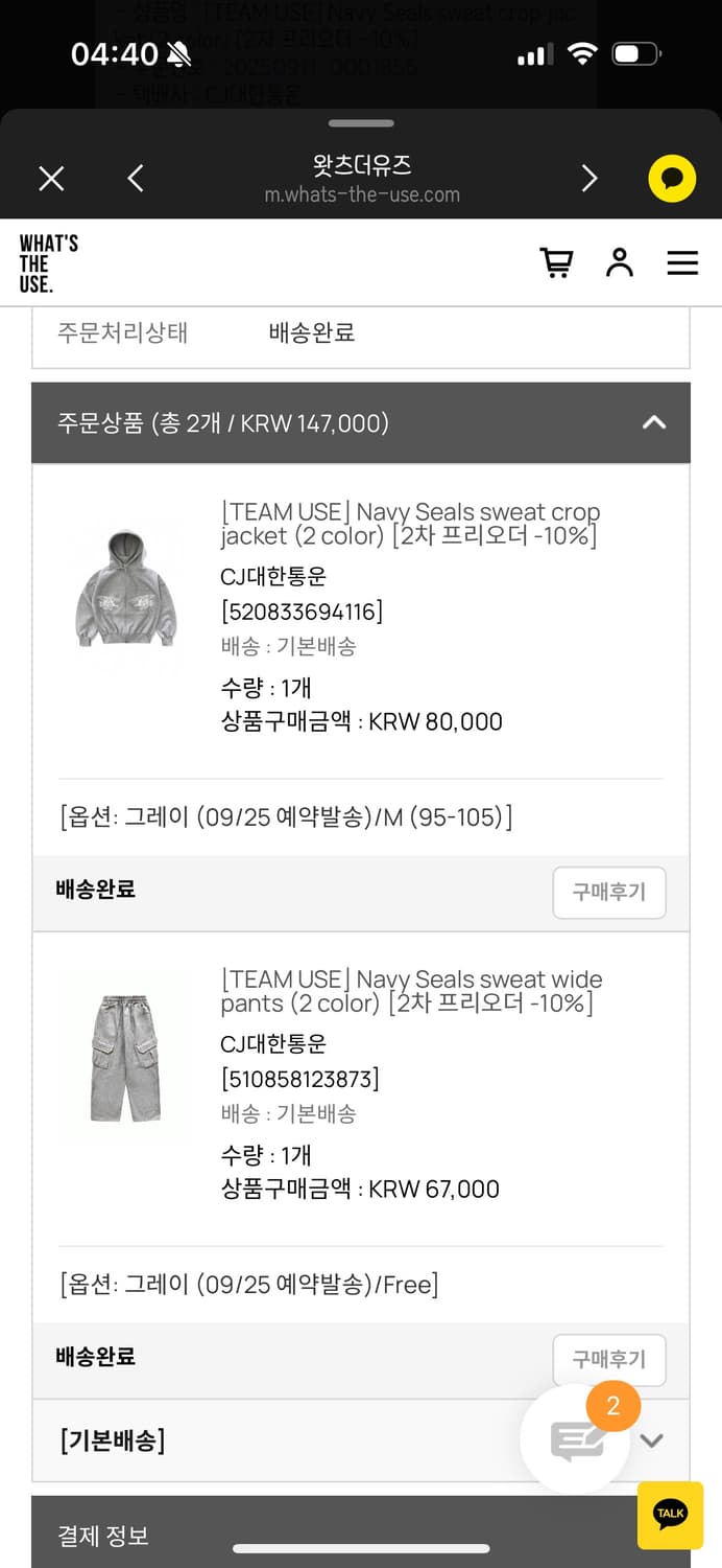 [새상품 M] 왓츠더유즈 네이비씰 그레이 후드집업 상품이미지2
