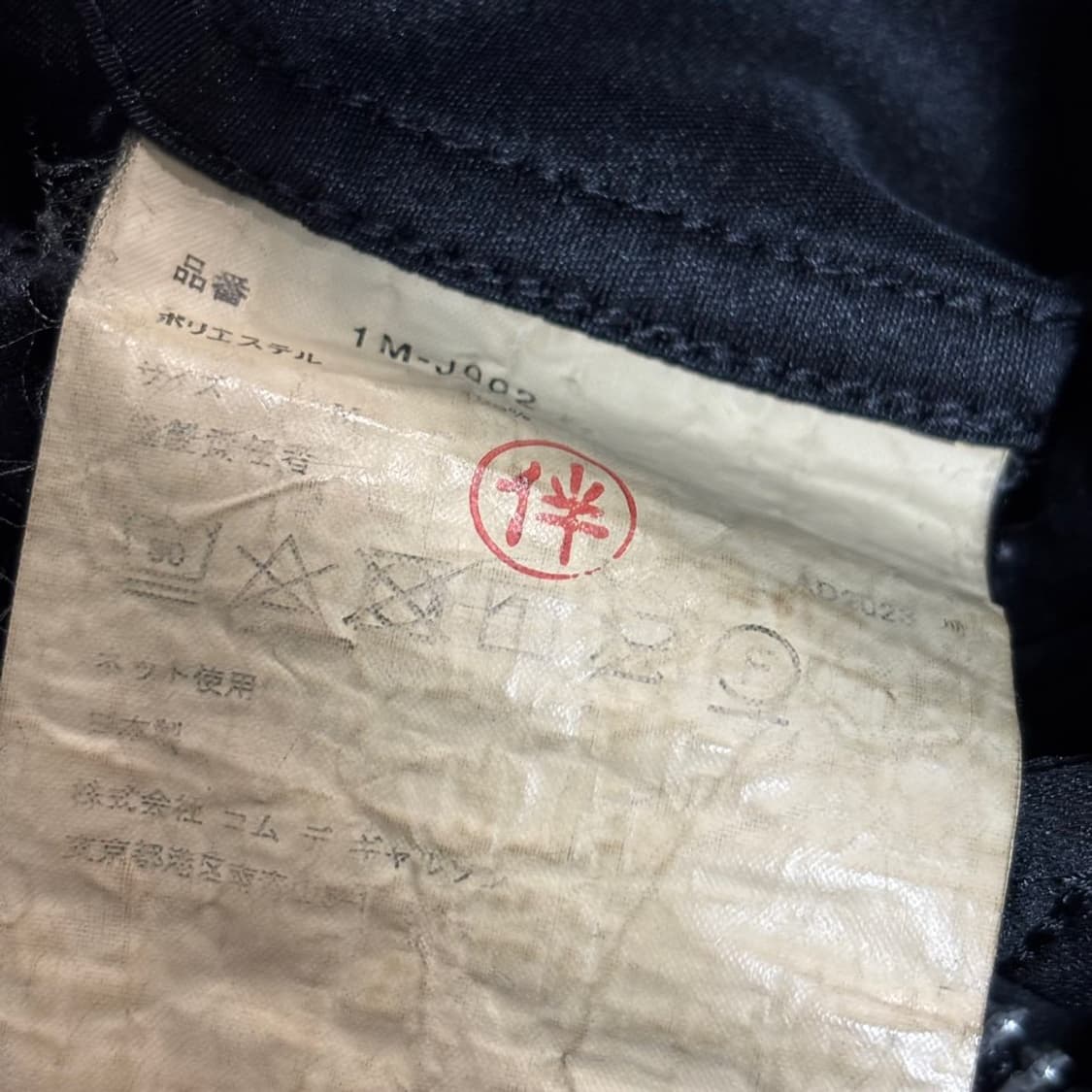 M) 꼼데가르송 블랙 축융 MA-1 자켓 상품이미지4