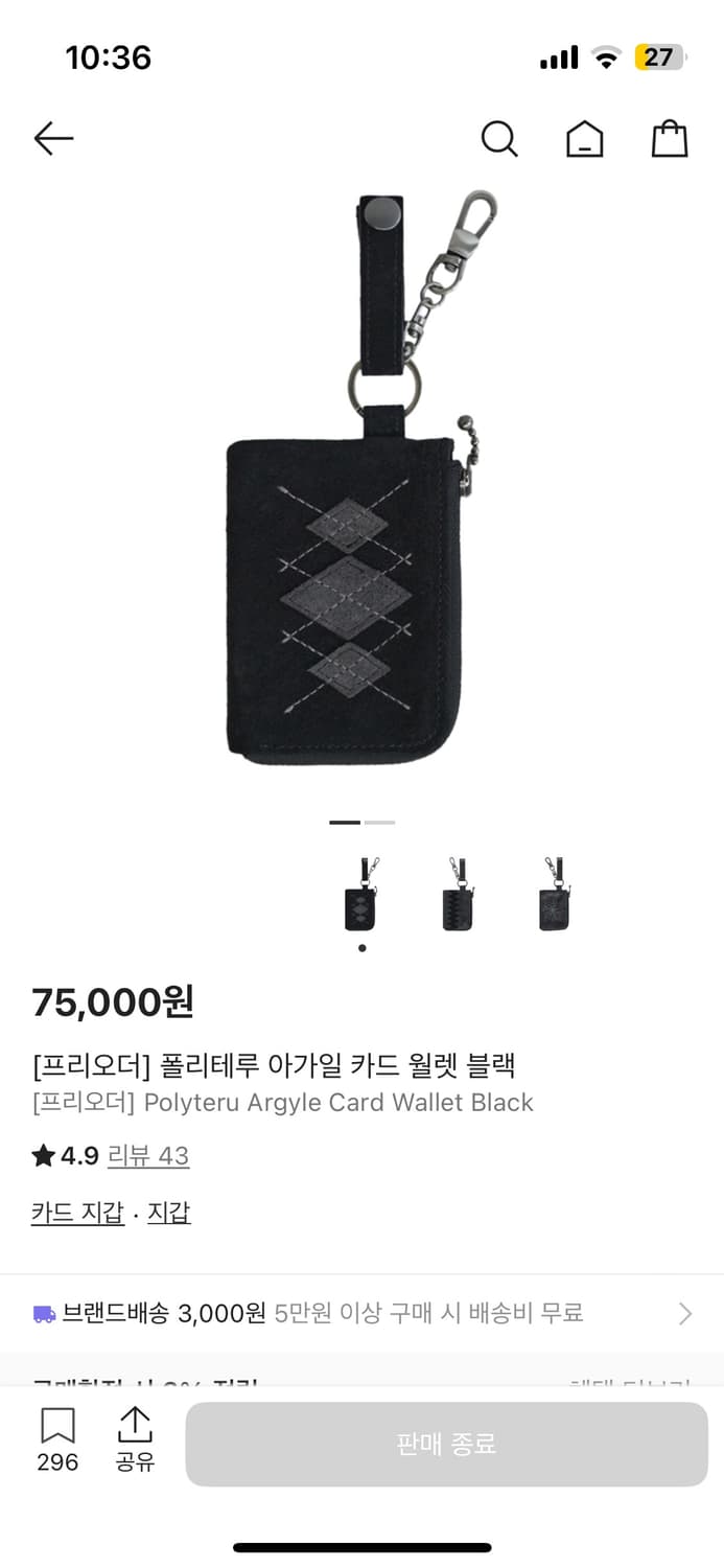 폴리테루 아가일 카드 블랙 상품이미지1