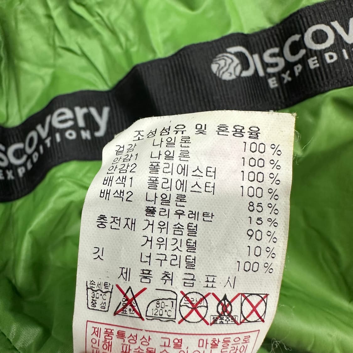 95 디스커버리 남자 대장급 구스다운 패딩 상품이미지5