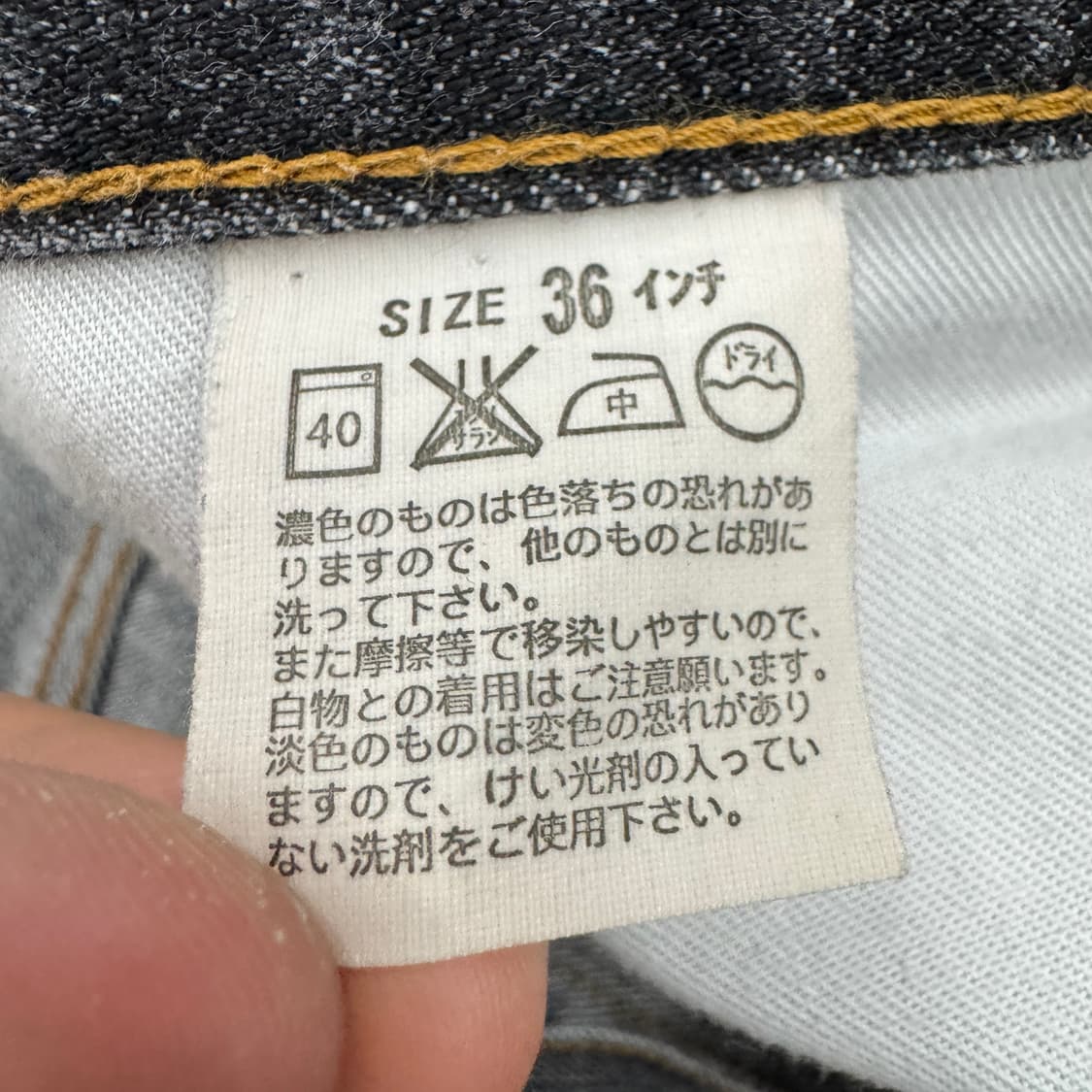 리바이스 00s 제팬 503 흑청 와이드 데님팬츠 상품이미지8