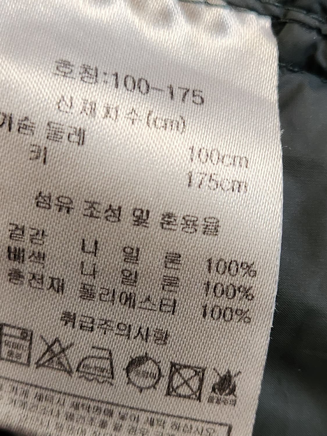 falls creek 경량패딩 사이즈100(L)

코트 입을때나 이너로  상품이미지10