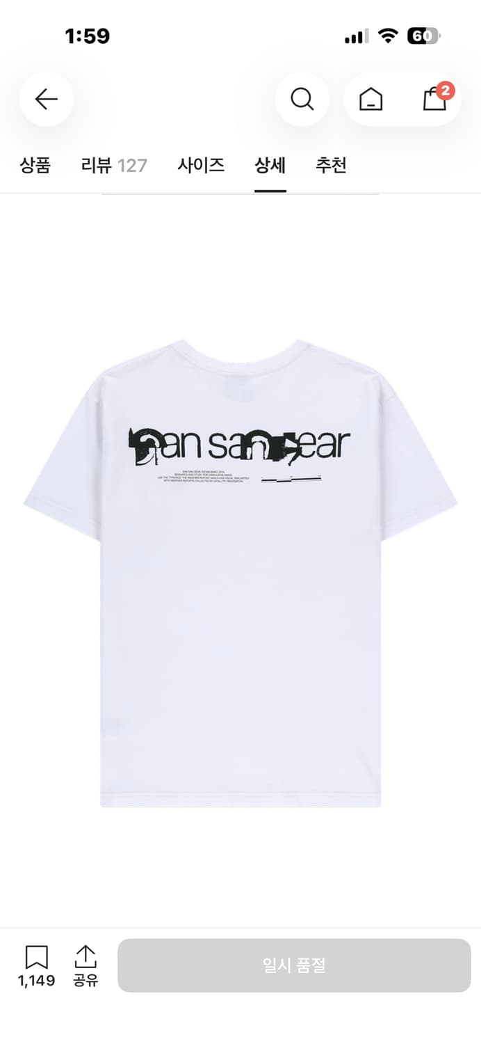 산산기어 로고 반팔티 25ss 화이트 상품이미지2