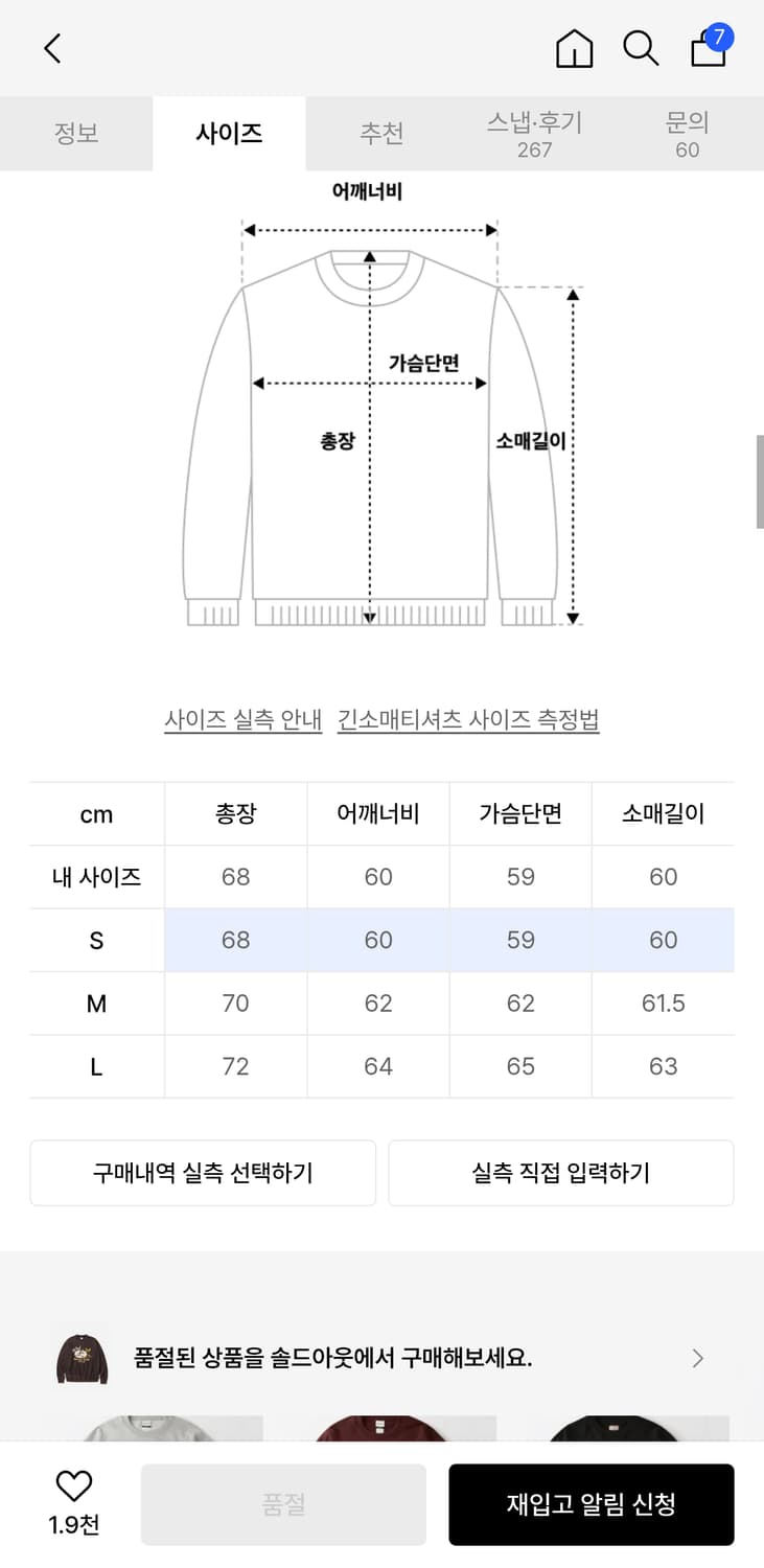 아웃스탠딩 bunny bomb 스웻셔츠 맨투맨 S 빈티지블랙 상품이미지5