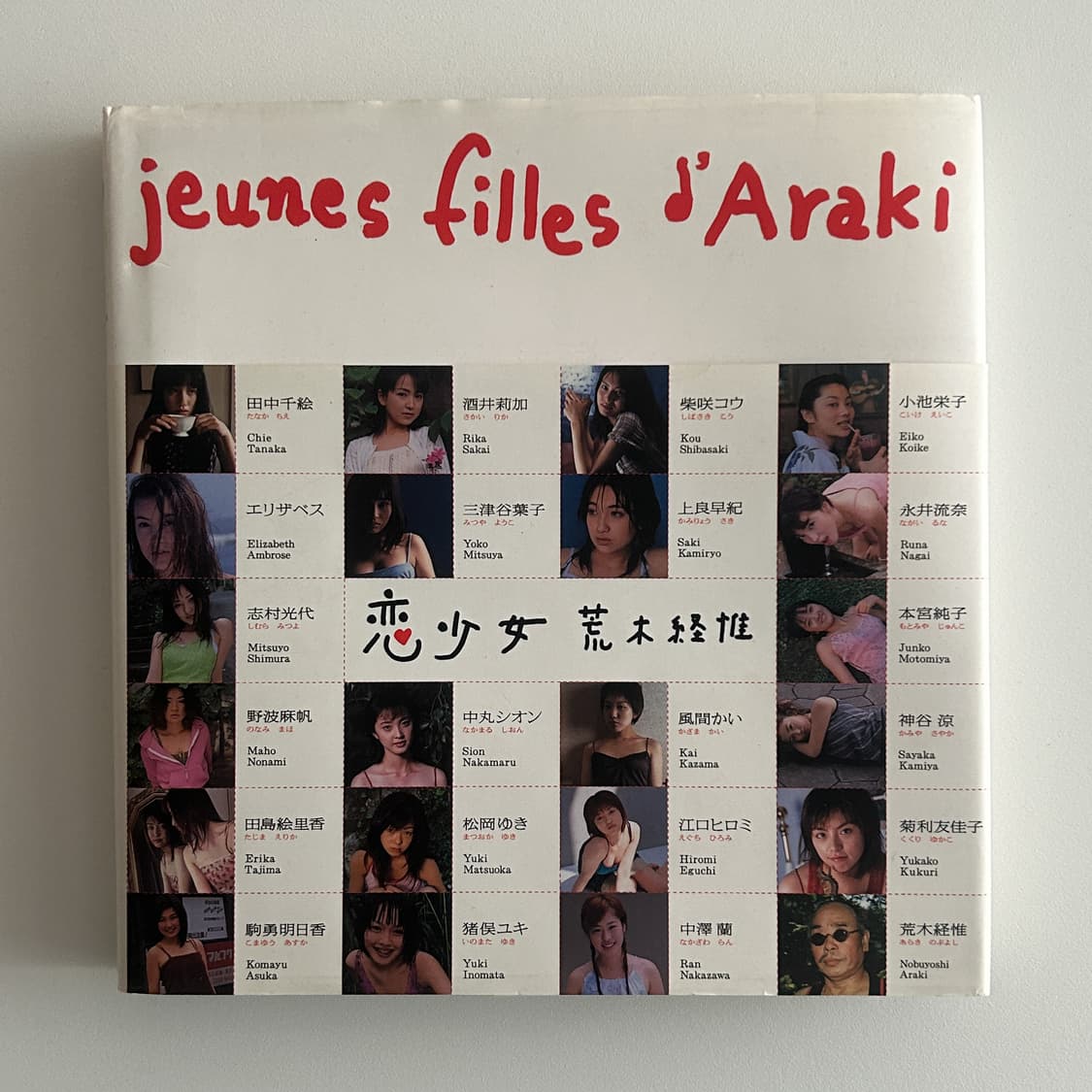 아라키 노부요시 - 恋少女 / Jeunes Filles d' Araki 상품이미지1