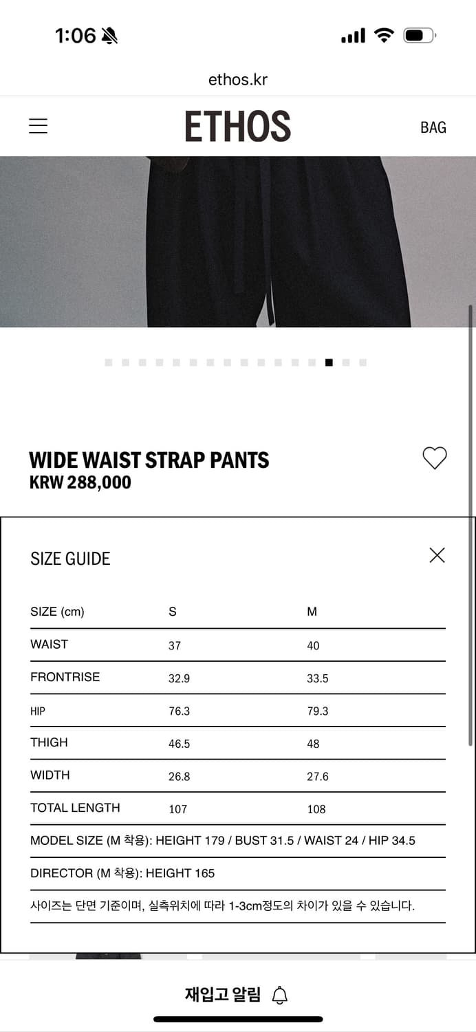 새) 에토스 WIDE WAIST STRAP PANTS M 상품이미지5