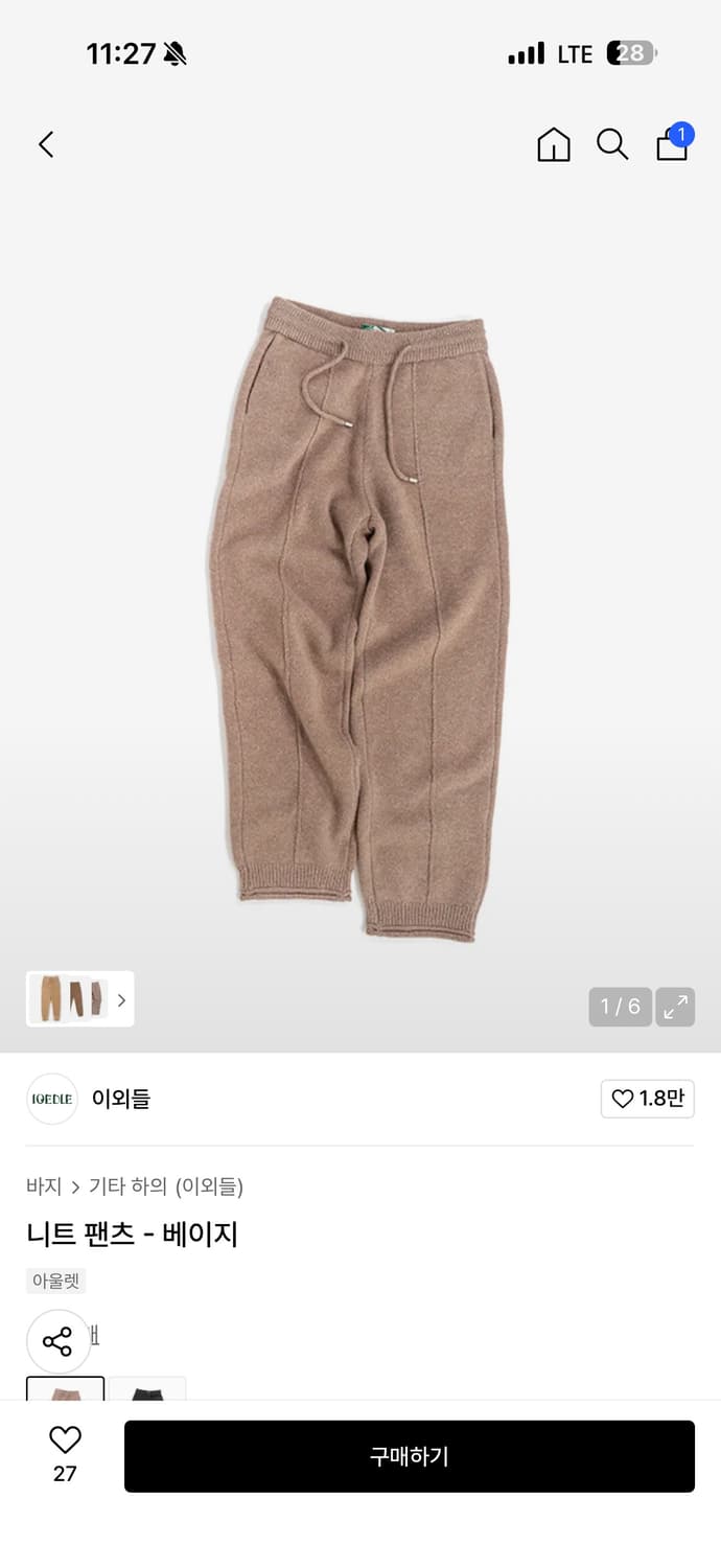 이외들 니트팬츠 상품이미지1