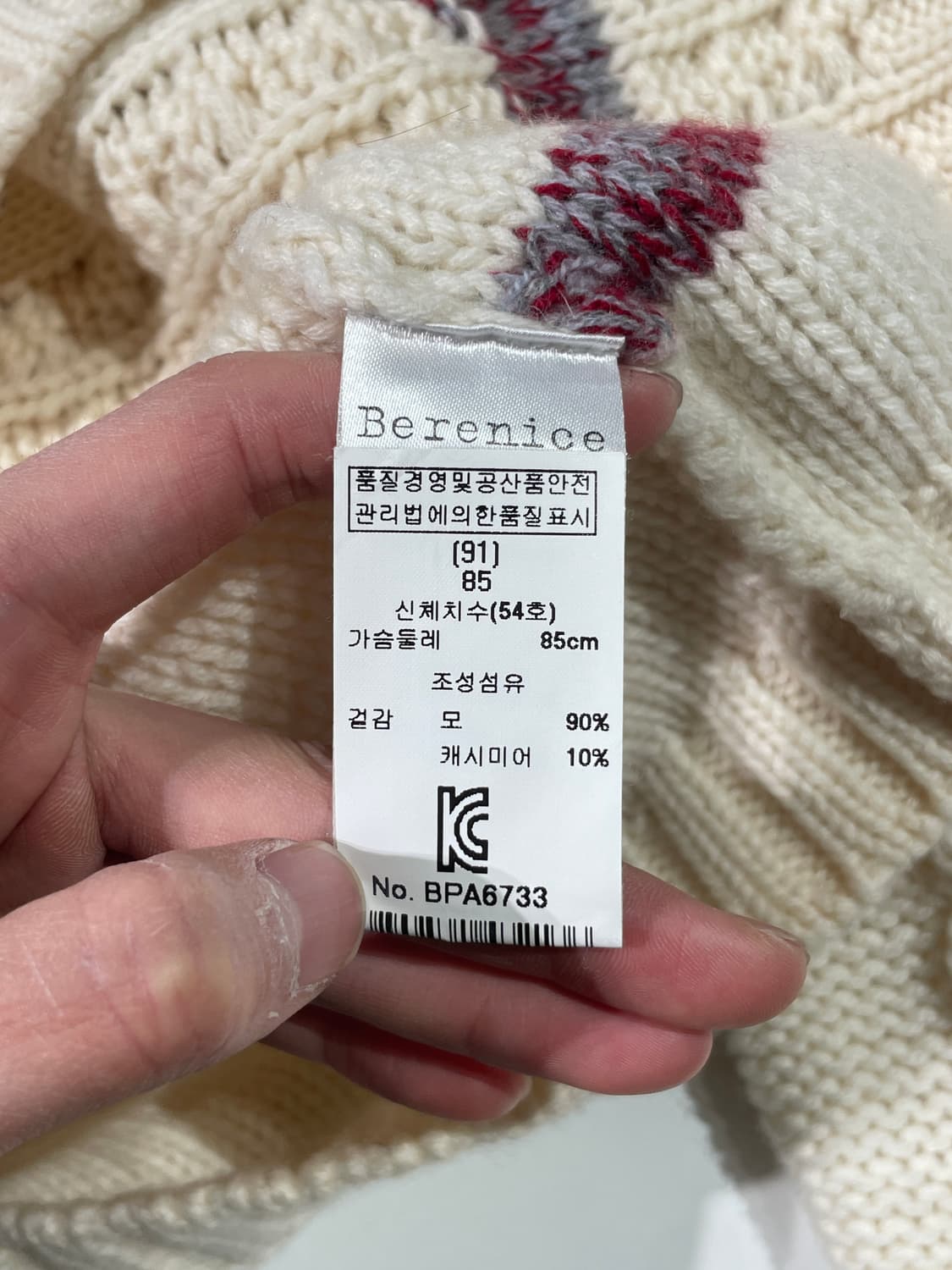 베르니스 아이보리 케이블 스웨터 상품이미지8