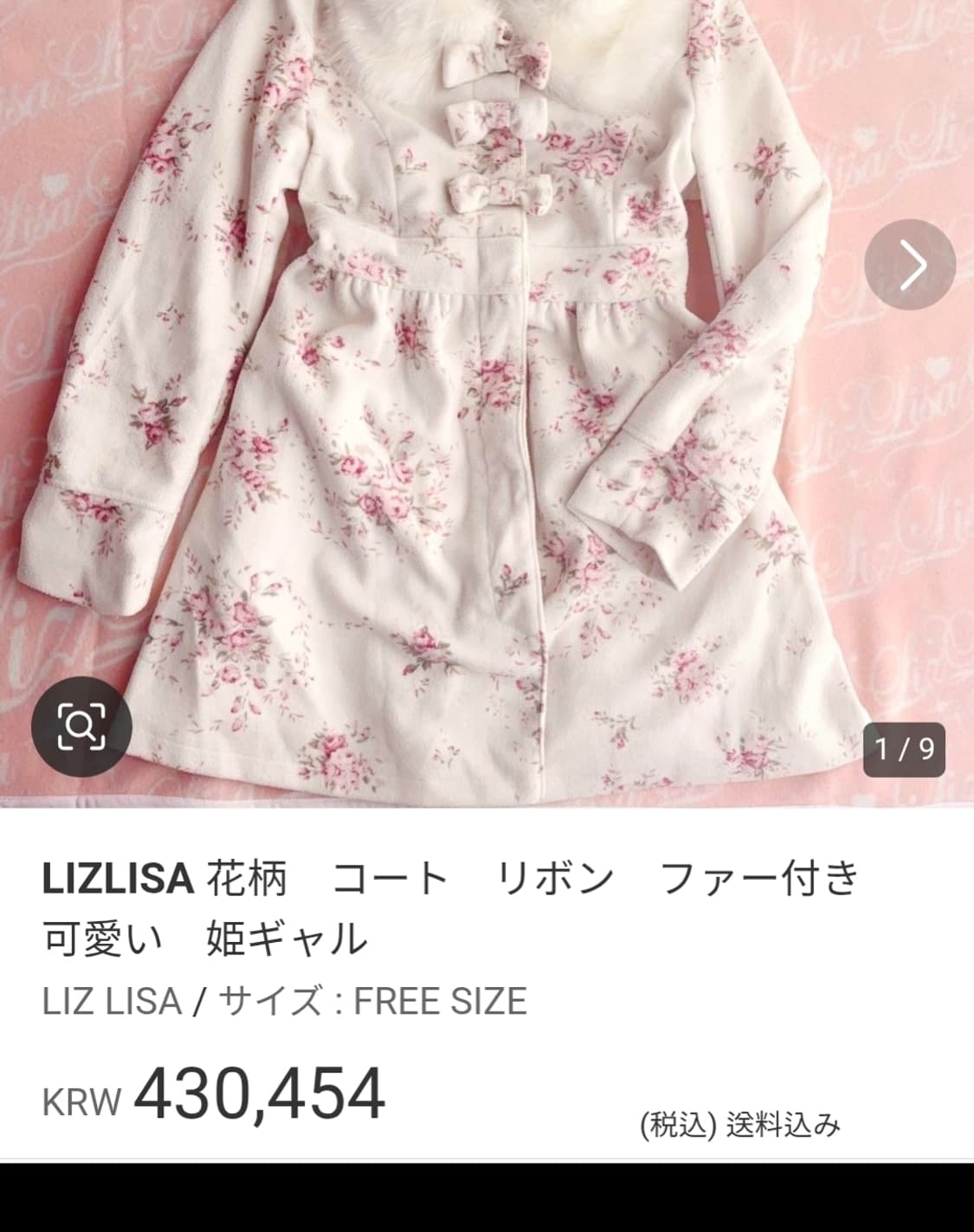 리즈리사 플로럴 코트 플라워 히메갸루 히메카지 일브 일본빈티지 러블리 상품이미지4