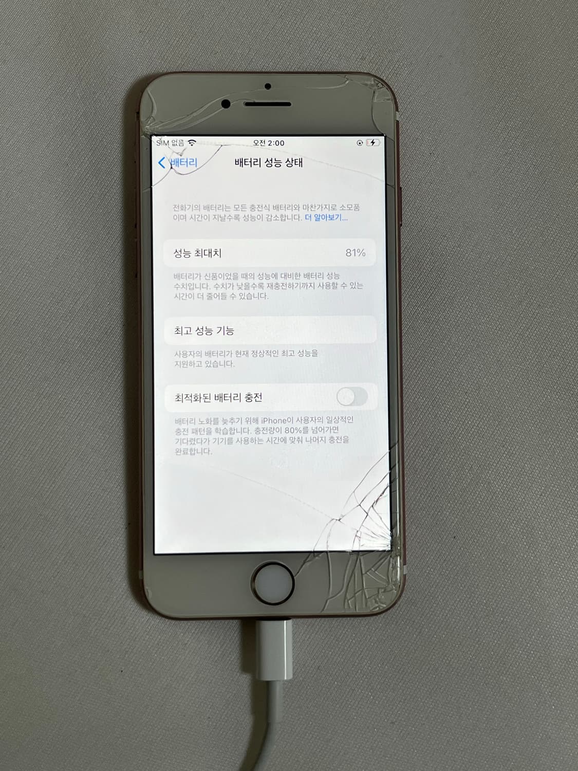 아이폰7 로즈골드 액정파손 있음 128GB 배터리 81 상품이미지3
