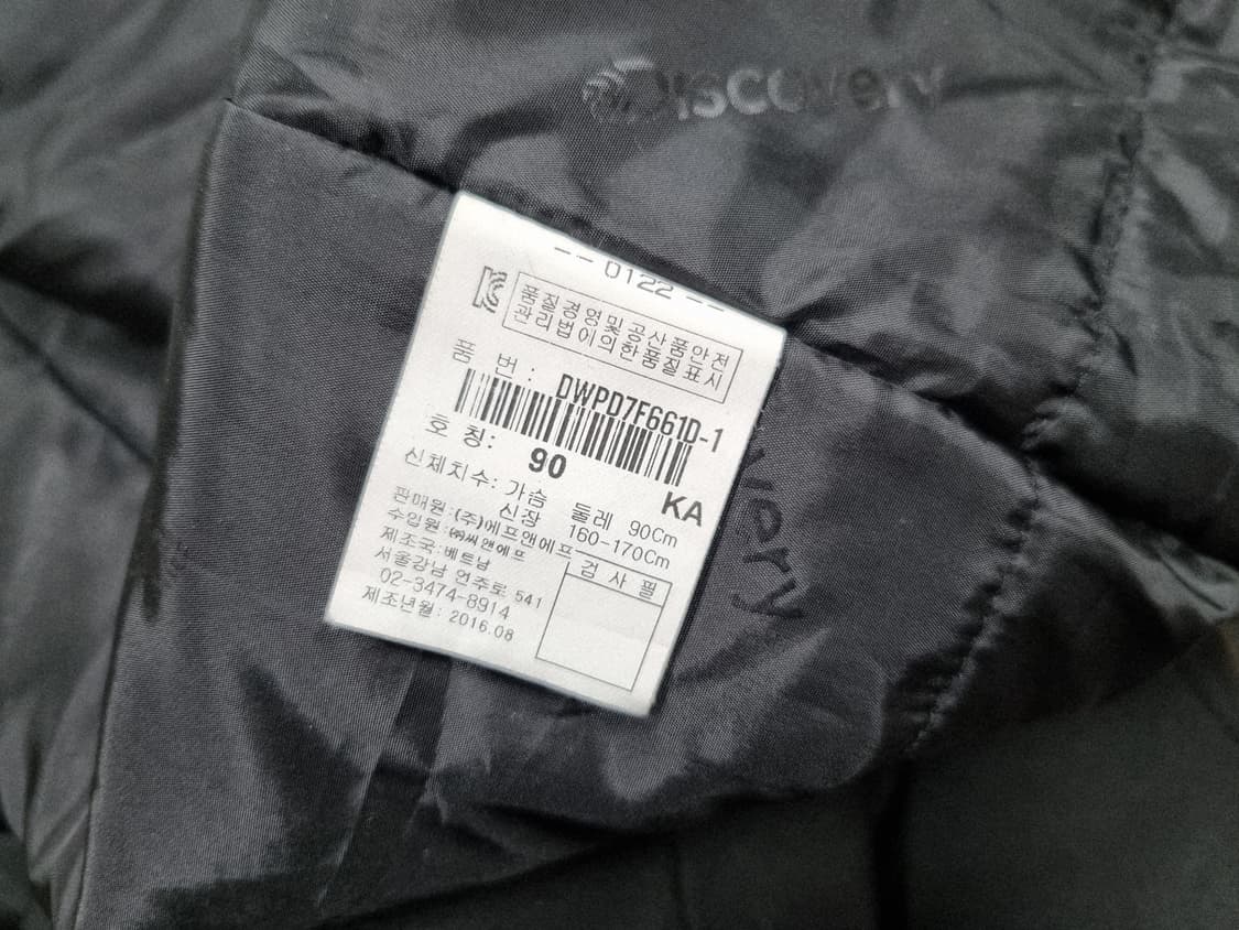 디스커버리 롱 항공점퍼 90 상품이미지5