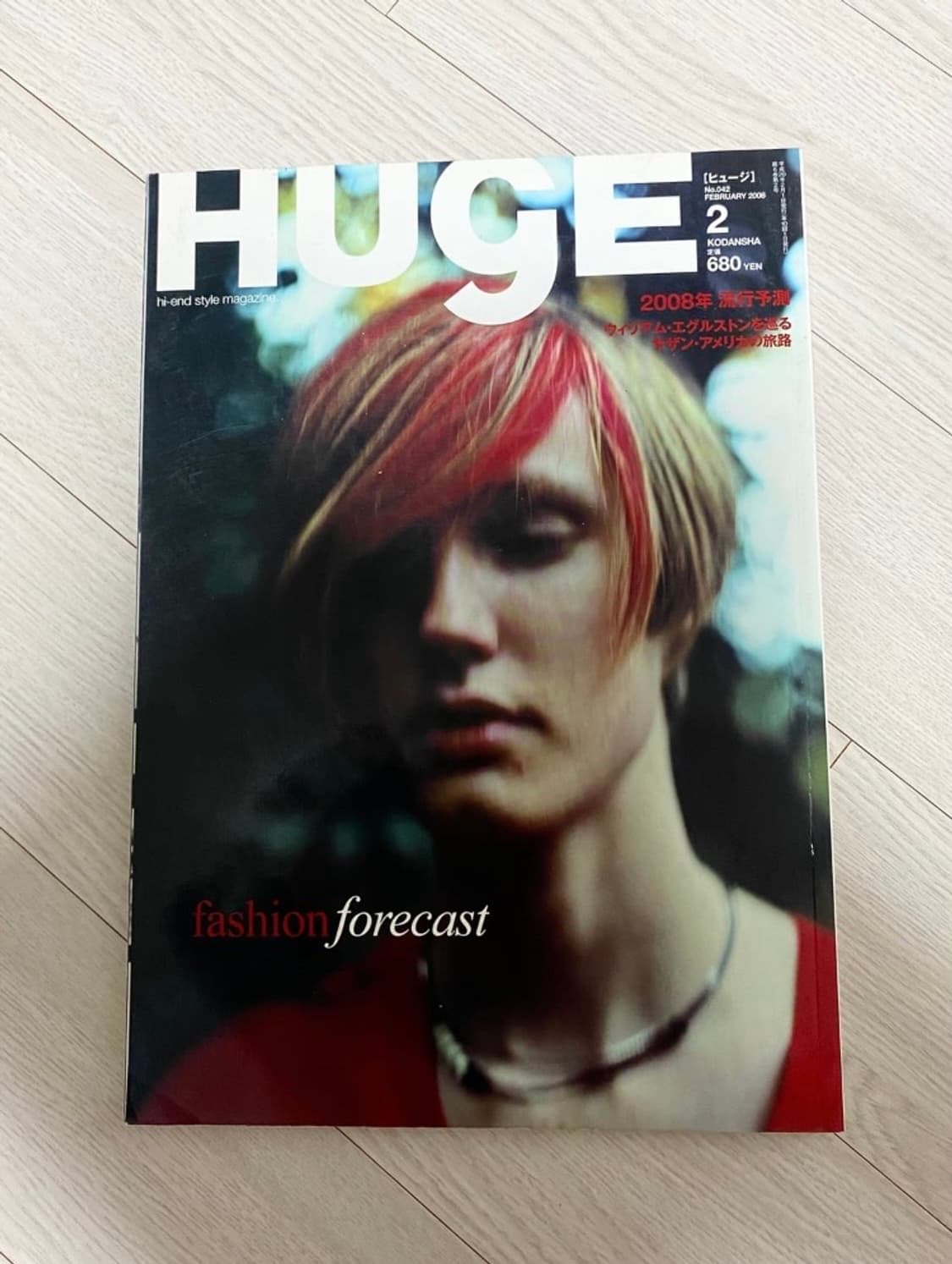 2008 2 HUGE hi-end style magazine No.042 상품이미지1