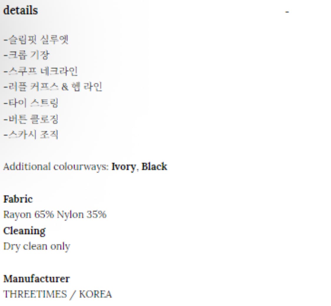 쓰리타임즈 아이리스 가디건 블랙 볼레로 쓰탐 상품이미지3